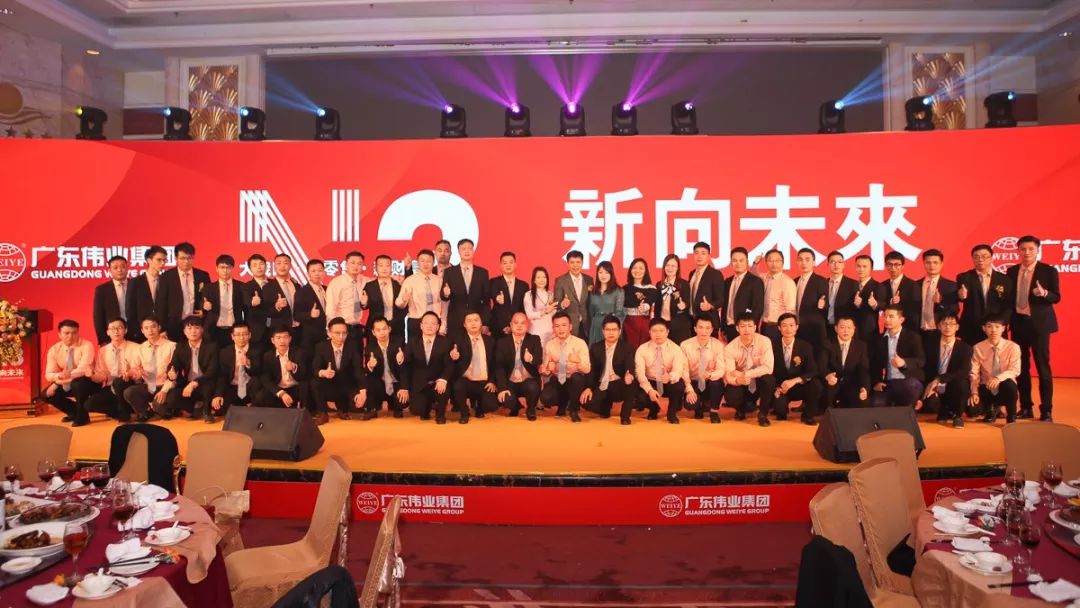 2018年第26届广东中国有限公司官网战略合作伙伴联谊会隆重举行